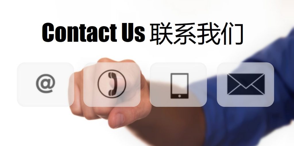 Contact Us YB体育
